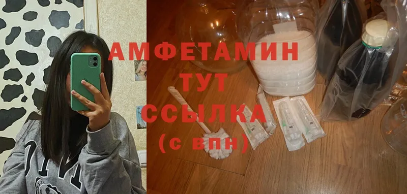 Amphetamine Premium  Лиски 